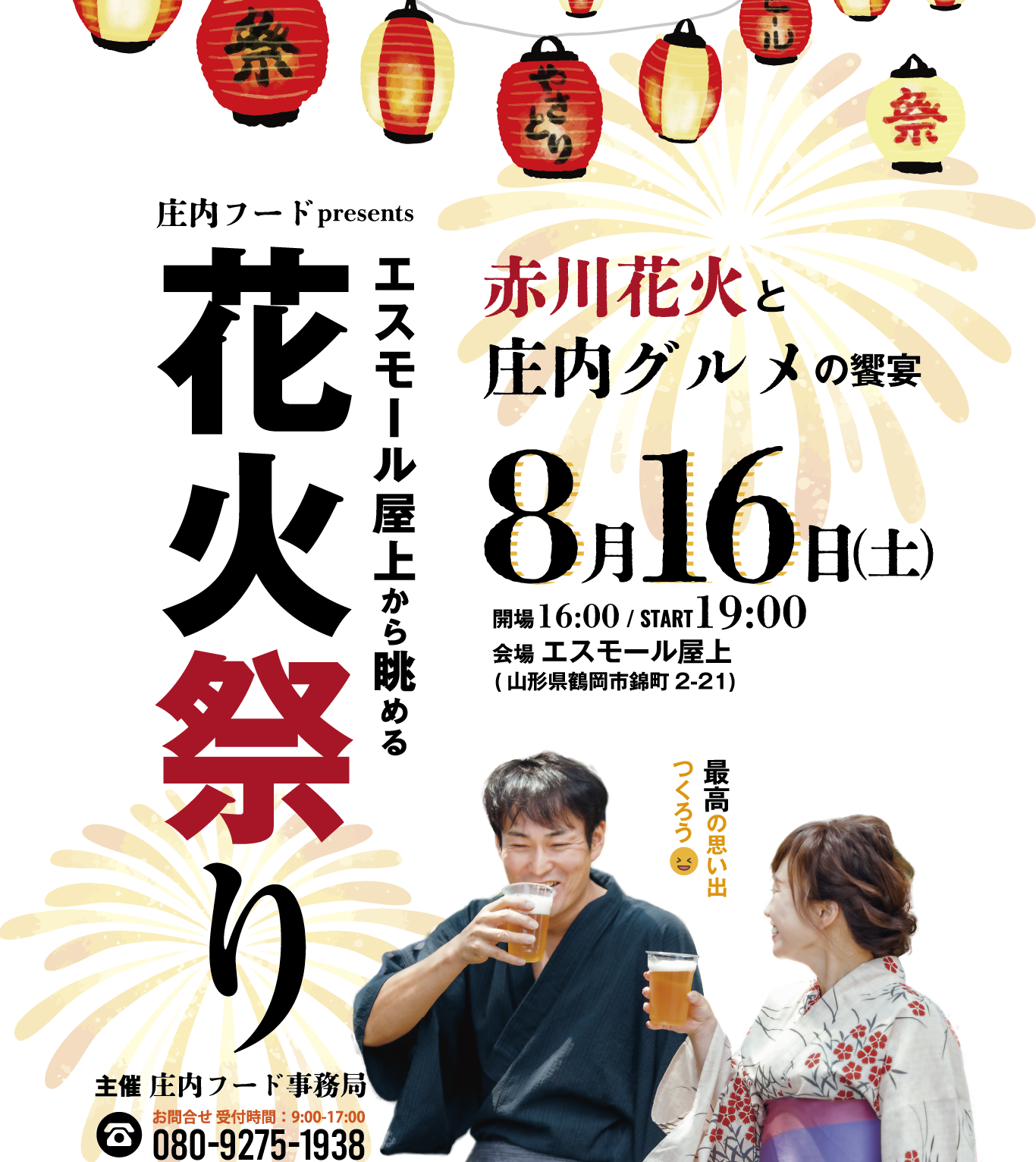 Hanabi@2x